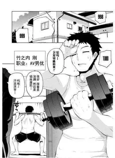 恋するサキュバスのイケない事情