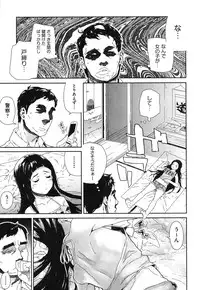 [Yamashita Kurowo] Amai Chubo [Digital]