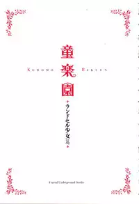 [Fractal Underground Studio] Kodomo Rakuen Ransel Shoujo Hen