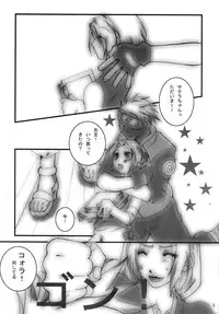 (C70) [HAMUSTAR (Chibinyo)] Hamu-juu -San- (Naruto)