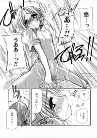 [Kosuge Yuutarou] Chijou no Tenshi