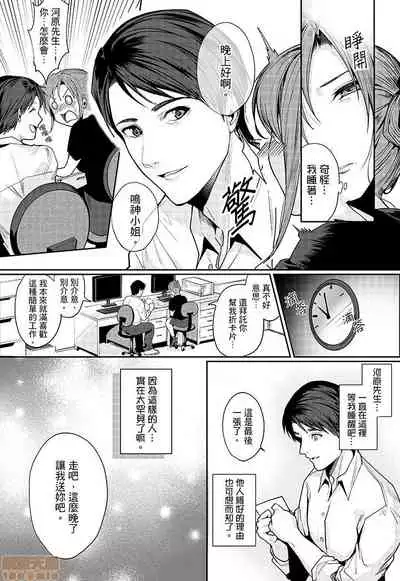 「朝までするけど…大丈夫？」～絶倫アラフォーの激しめエッチ！