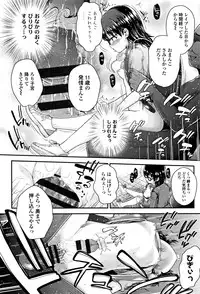 [Hikoma Hiroyuki] Mesugaki dakedo Hatsuiku Ii node Semen Kyouiku Shitemita