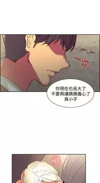 [Serious] Domesticate the Housekeeper 调教家政妇 Ch.29~38 [Chinese]