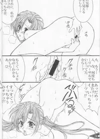 (C60) [LUCK&PLUCK!Co. (Amanomiya Haruka)] Wild Generation (Sister Princess)