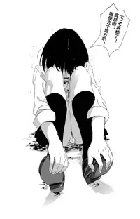 [Mebaeros] Batou Shoujo #1 [Chinese]