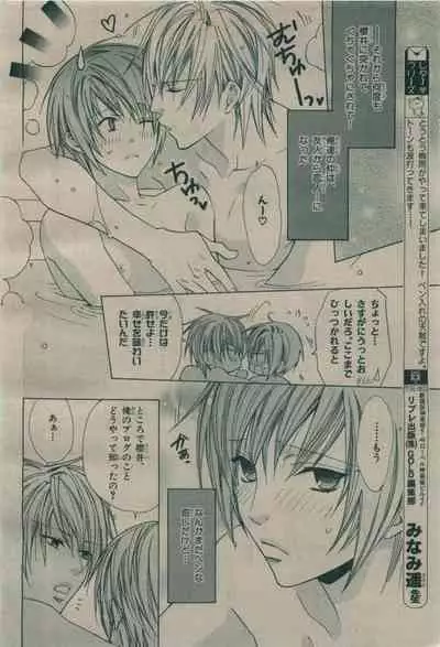 BE・BOY GOLD 2009-08