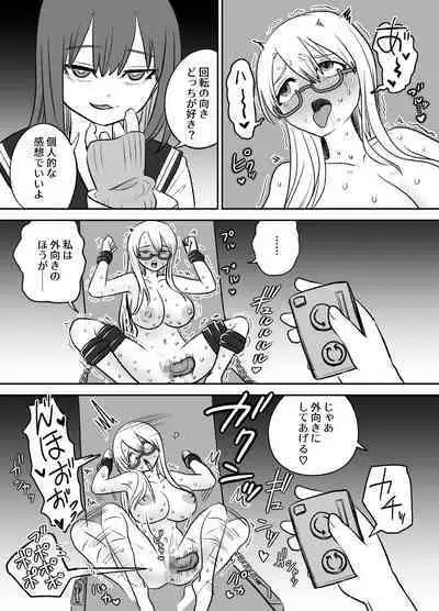 Omocha Kaihatsubu Joshu-chan no Sanzan na Nichijou