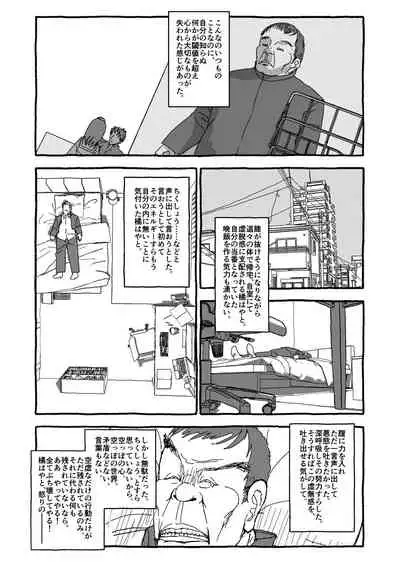 Deatte Yonsennen De Gattai Part 1