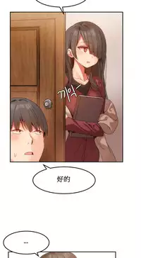 [Mx2J] Hahri's Lumpy Boardhouse Ch. 1~13【委員長個人漢化】（持續更新）