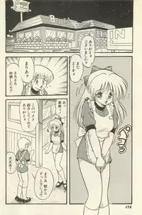 [Shin Tsuguru] Binbou Shoujo Chimiko & Maria