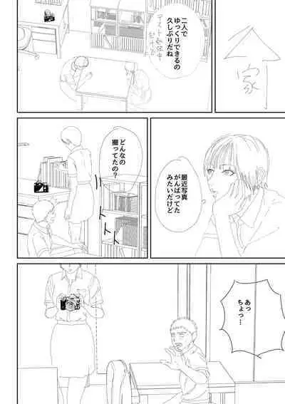 Inran Onna Kyoushi to Boku