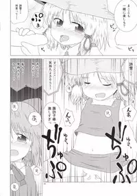 (C86) [coli-chu (Geshop)] SCCX (Touhou Project)