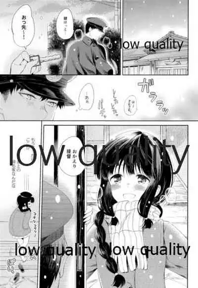 Kitakami-san to Teitoku ga Isshoni Kurasu Ohanashi Soushuuhen