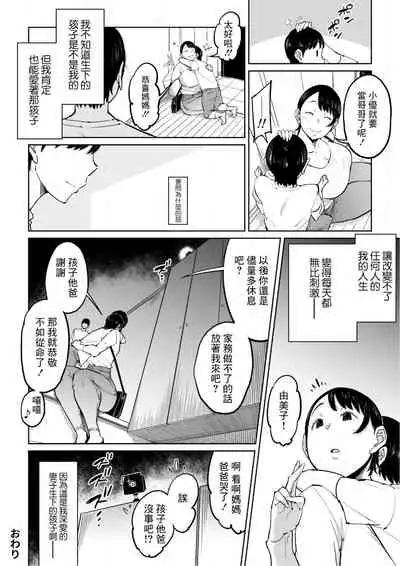 妻が寝取られている事を俺は知っている