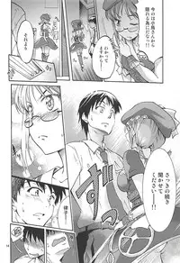 (Vacation with you!) [Jet-Black Baselarde (Kuno Touya)] PalaDra Ritsuko (THE iDOLM@STER)