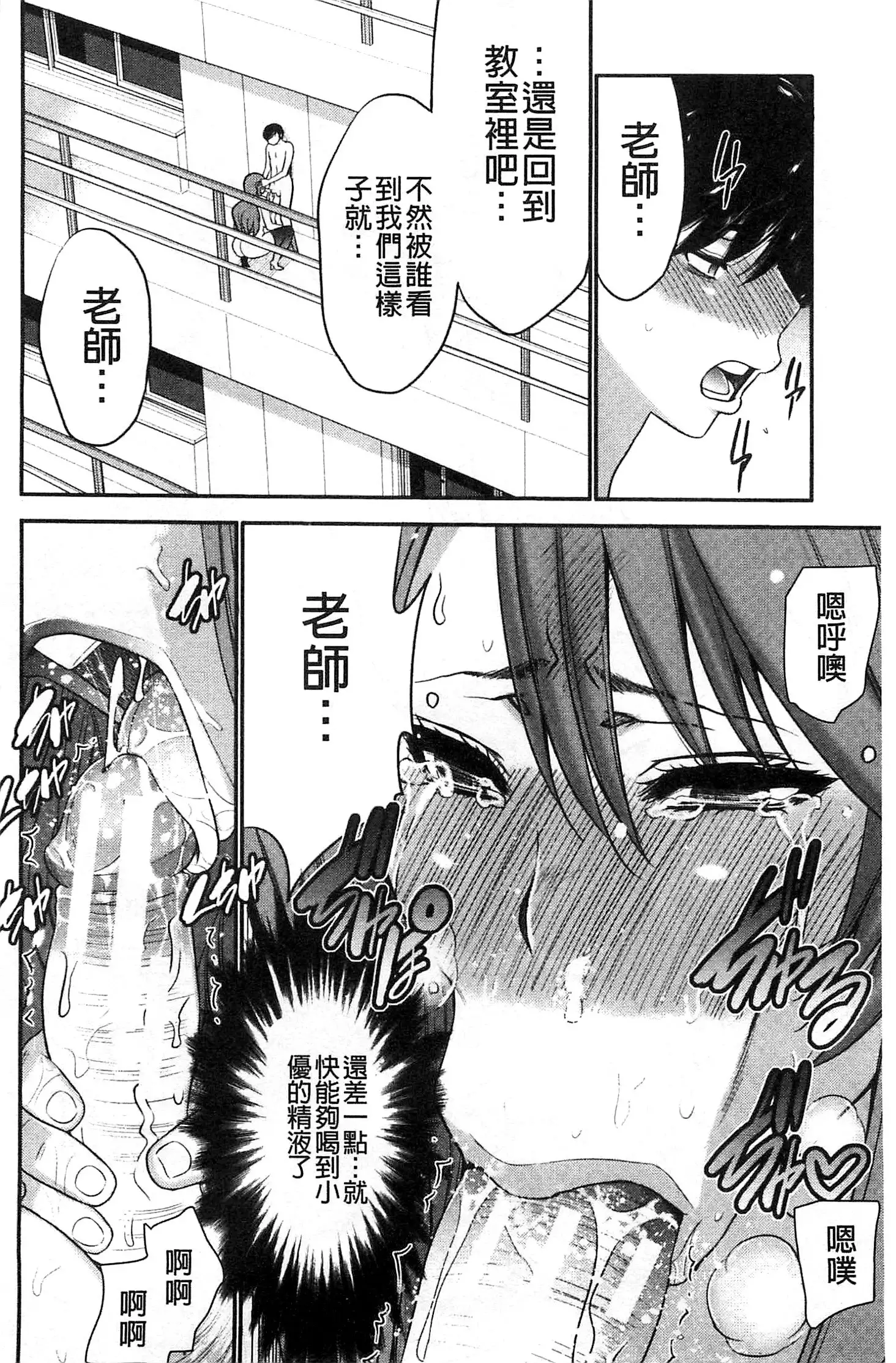 Ane Tsuki | 姊附身