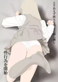 [Katou Suzuki] Boku to Okaa-san to Otokonoko to Boshi Rankou Circle