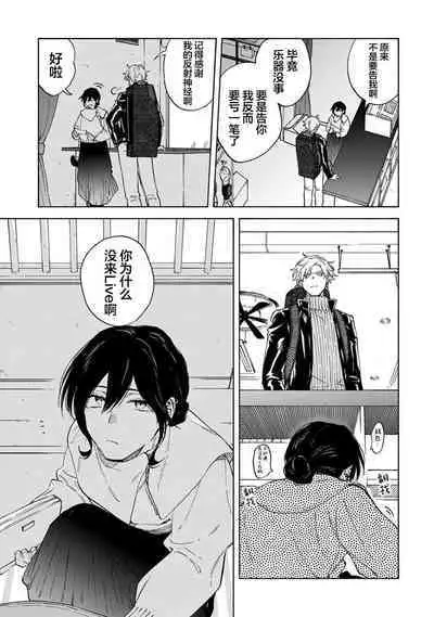 我无法恋爱都要怪你