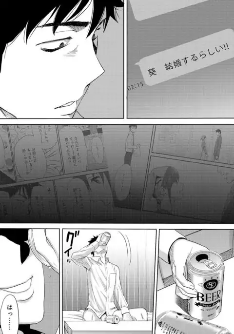 Koukan ─ Ano Toki… Ano Musume ♀ Toitsu ♂ Tetara ─ 3