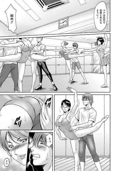 Métoile ~Shiritsu Inmitsu Ballet Academy