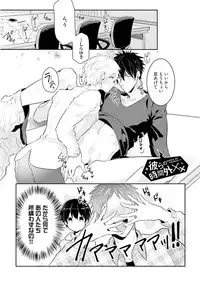 [Wacoco Waco] Ore to Aitsu no Jikangai xx [Digital]