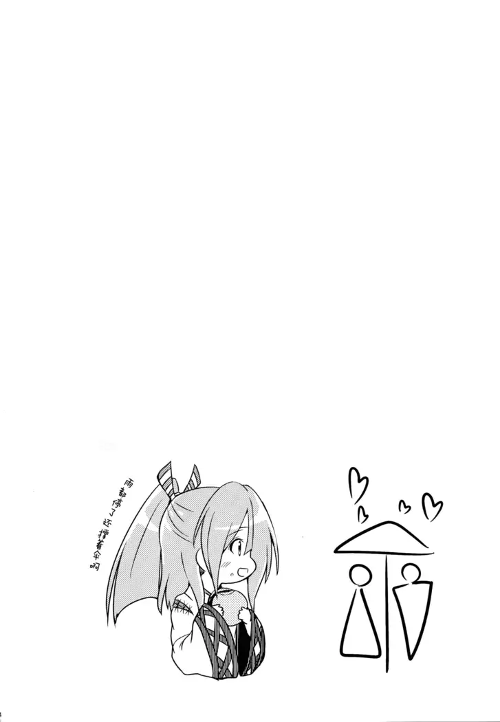 Shouhou to Tsuyu no Kisetsu