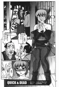 [Thultwul (Various)] Thultwul Keikaku D.O.A (Dead or Alive)