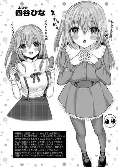 [Mishiro Shizuku]Bokura no Junai [Digital]