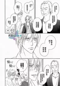 Best Ending? | 愛的完美結局?