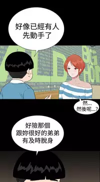 one woman brothel 楼凤 Ch.43~47END [Chinese]中文