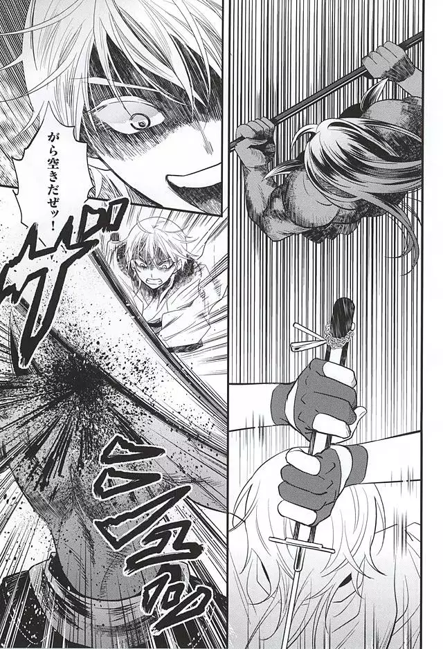 Mizu Chou Ouma Tsuki