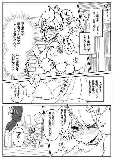 Kando o Komete o Nagusame Itashimasu Oshigoto Boshuuchuu