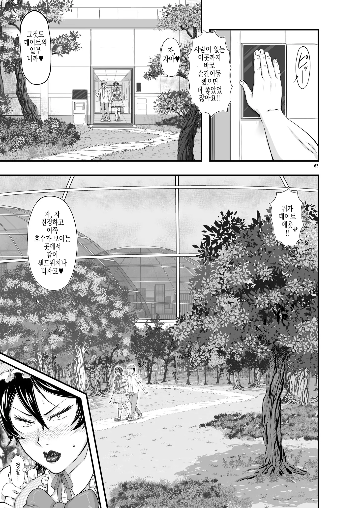 MARS EXPLORER III Misao