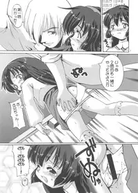 (C59) [Kenro Koubou (Orimoto Mimana)] Aido Misao Misaonly 5 (Pretty Sammy)