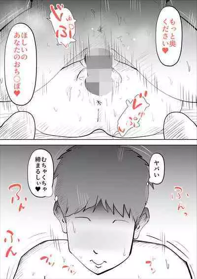 [kazum] shinya ni nattara hahaoya ga boku no heya ni haittekimasu