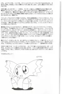 [INFINITY-FORCE (Various)] Digitama 04 FRONTIER (Digimon)