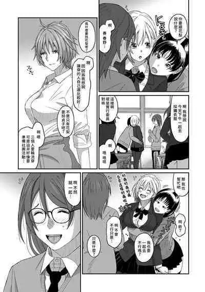 Itaiamai | 痛苦的甜蜜 Ch. 1-23