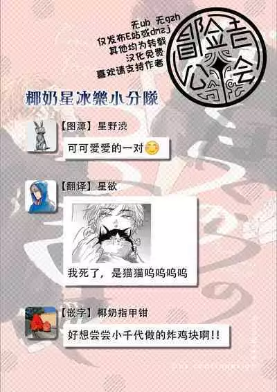 Bokura no Tsuzuki | 我们的后续 Ch. 1-5 + 加笔 + 芳林特典