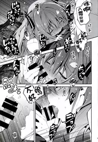 (C89) [[Kikurage-ya (Kikurage)] KOI+KAN I [Chinese] [无毒汉化组X年糕汉化组]