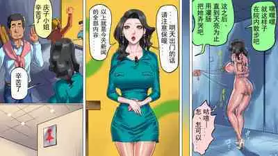 Depraved Beauty Caster Keiko Part 3 - Humiliated Enema Campaign Girl Edition（有条色狼汉化）