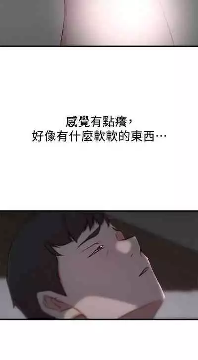 老婆的姊姊 1-40