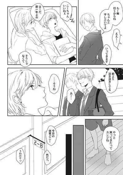 Ore o Mite. - I want you to see me.