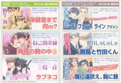 B-BOY LUV 20 貴族特集