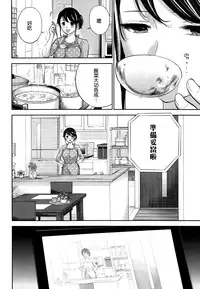 [Shikishiro Konomi] Netoraserare Ch. 12-13 [Chinese] [無邪気漢化組]