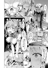 [Satou Kuuki] Aisei Tenshi Love Mary Ch.1-3 [Digital]