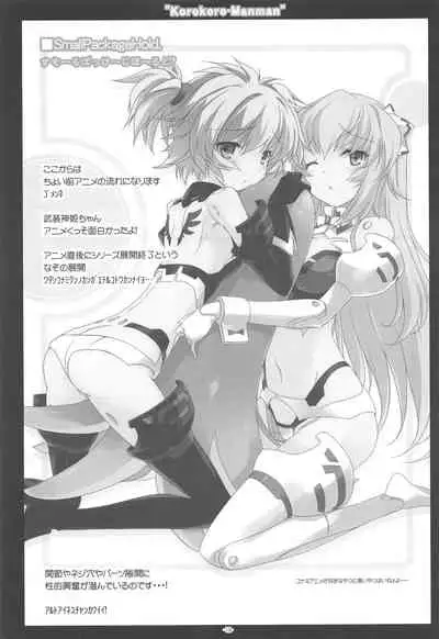 Korokoro-Manman Korokoro Koronp Soushuuhen