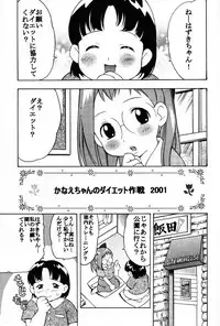 (Mimiket 3) [Puni-Douraku (Kinoshita Junichi)] HAZUKIZUKI (Ojamajo Doremi)