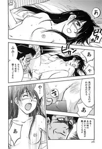 [Iogi Juichi] DEEPS Sennyuu Sousakan Miki Vol.2