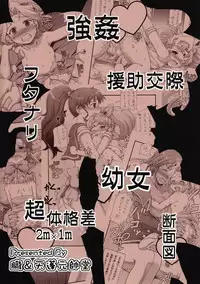 (C78) [Oboro & Tempo Gensui Dou (Tempo Gensui)] Lovely Battle Suit HALF & HALF (Bishoujo Senshi Sailor Moon, Sakura Taisen)